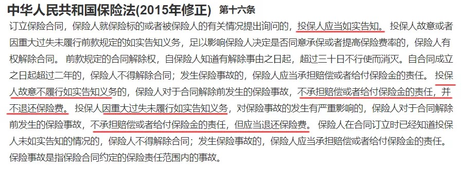 保險理賠 | 哪些情況醫療險不賠？