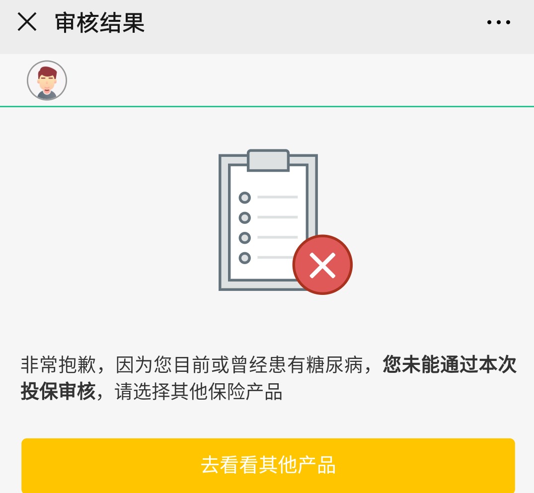 保險為什麼越早買越好