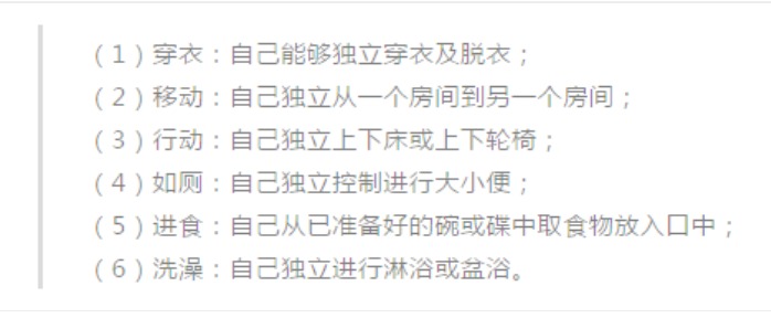 得了老年癡呆症哪些保險可以賠