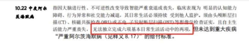 得了老年癡呆症哪些保險可以賠