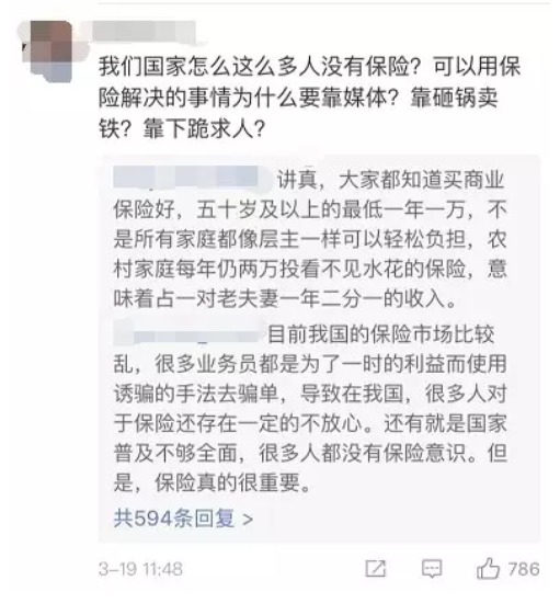 乳腺結節還能買保險嗎