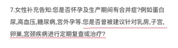 乳腺結節還能買保險嗎