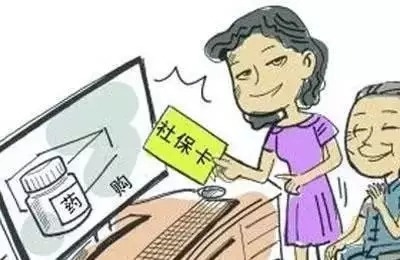 你還在用醫保卡為父母買藥