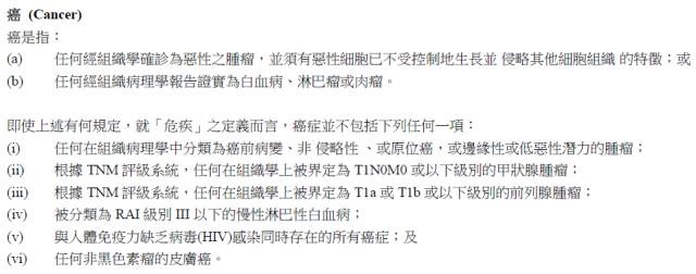 香港和大陸保險的區別