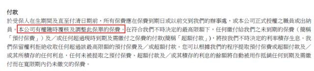 香港和大陸保險的區別