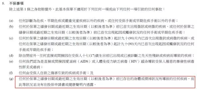 香港和大陸保險的區別