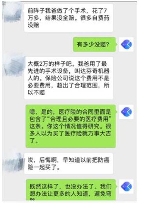 四大險種之間究竟有什麼不同