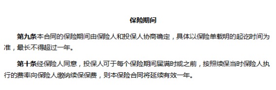 泰康在線360全民醫保醫療險怎麼樣