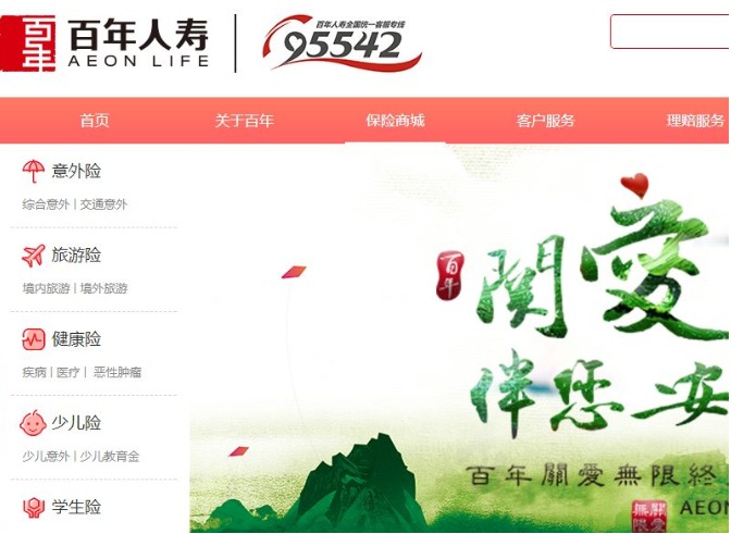 百年人壽怎麼樣？ 百年人壽的產品值不值得買