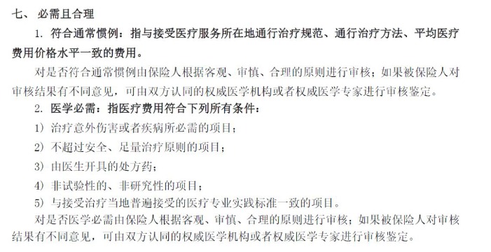 買了醫療險怕不賠？3個真實案例告訴你