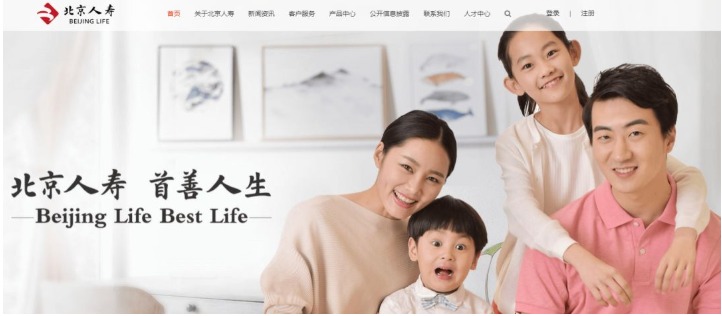 北京人壽公司好不好？有哪些優缺點