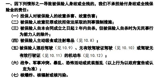 天安人壽傳世福終身壽險怎麼樣