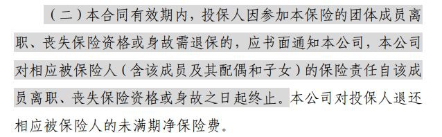 平安e家保醫療險測評