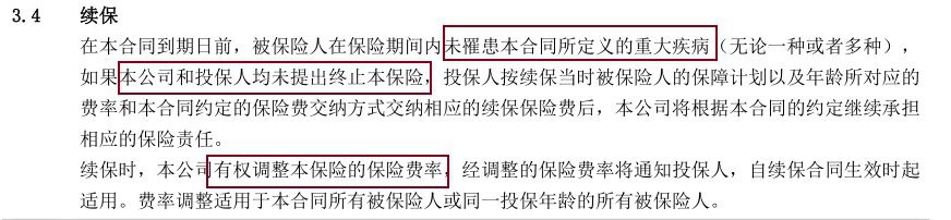 健康金福百萬醫療險測評