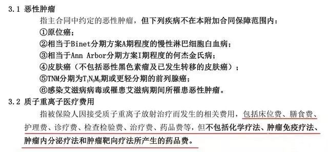 健康金福百萬醫療險測評