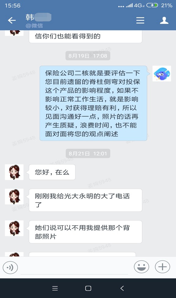 從拒賠到理賠，一段教科書式的索賠經曆！