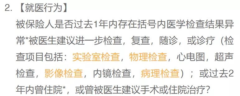 沒住過院，保險就能隨便買？