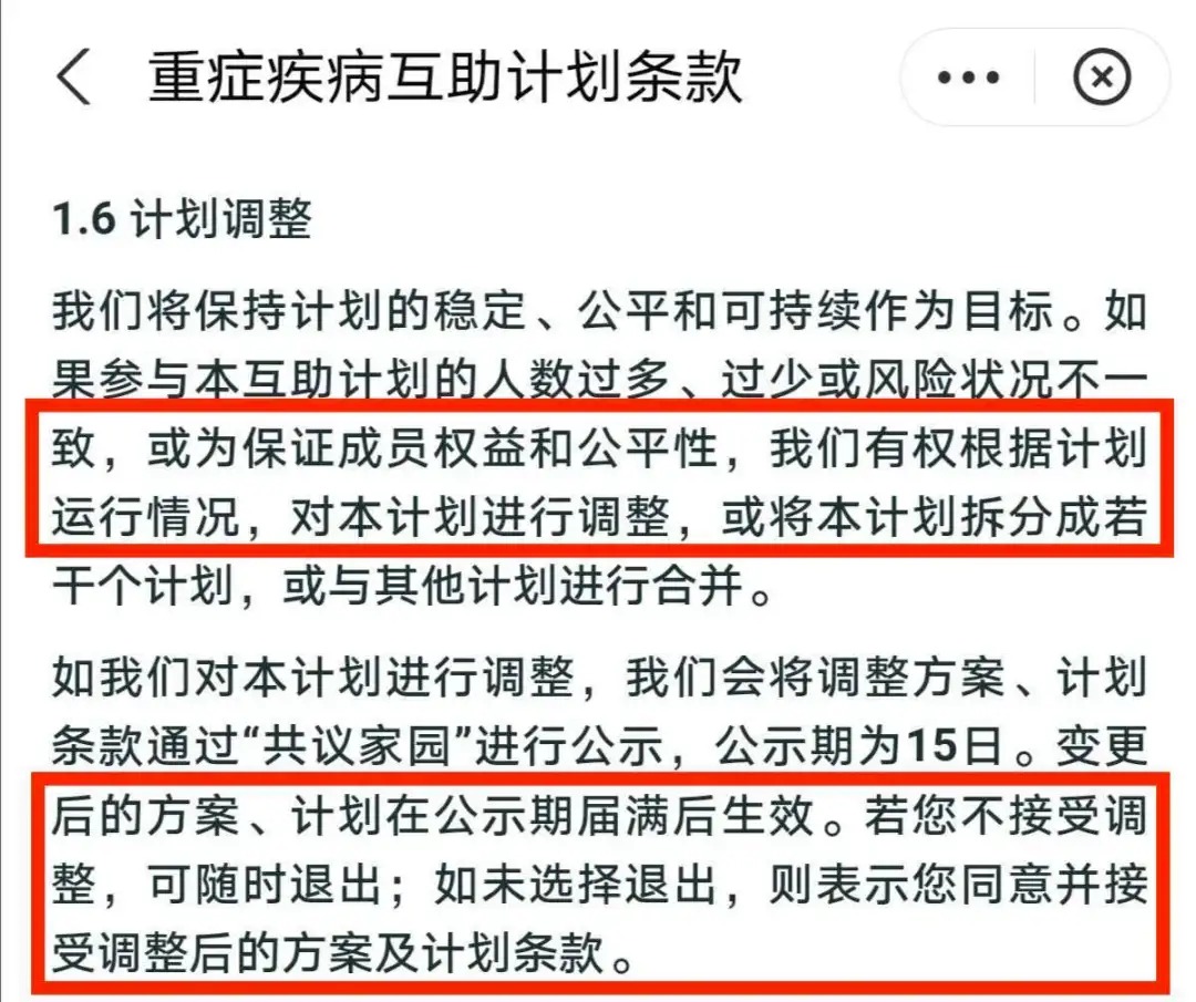相互寶，究竟是不是保險？