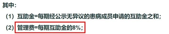 相互寶2020年分攤金額漲了，要退出嗎？