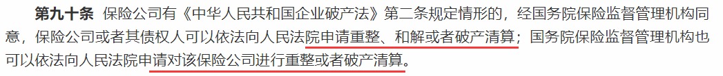 買保險，保險公司到底重不重要？