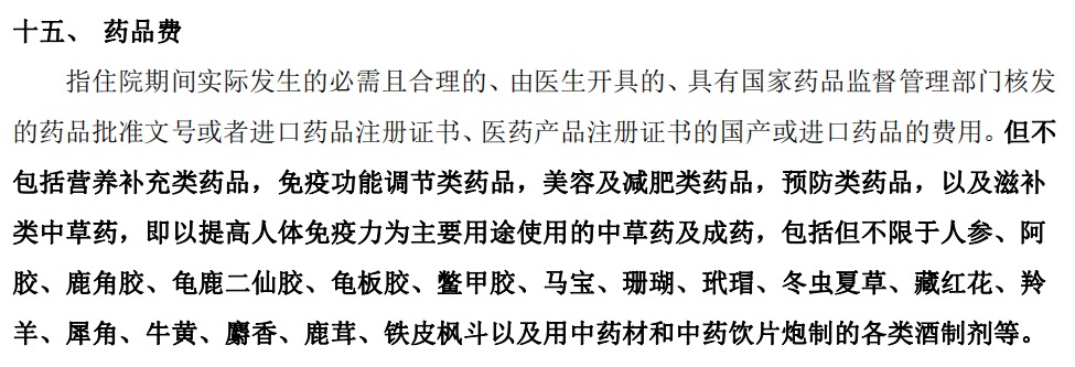 動輒花費幾十萬的&ldquo;外購藥&rdquo;，百萬醫療險不能賠？