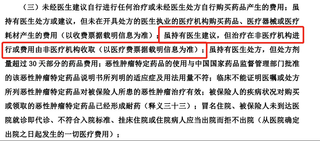 動輒花費幾十萬的&ldquo;外購藥&rdquo;，百萬醫療險不能賠？