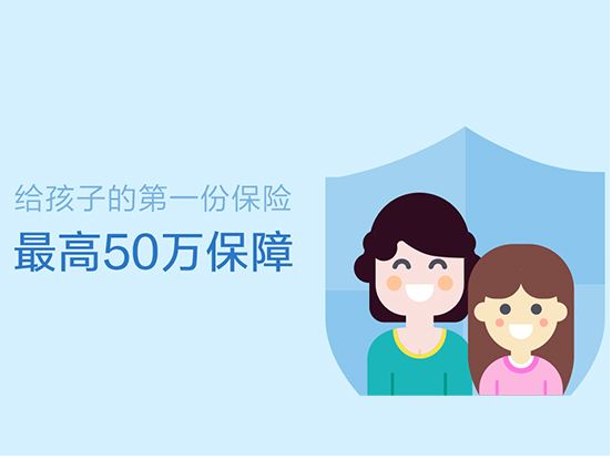 智能星這款保險怎麼樣