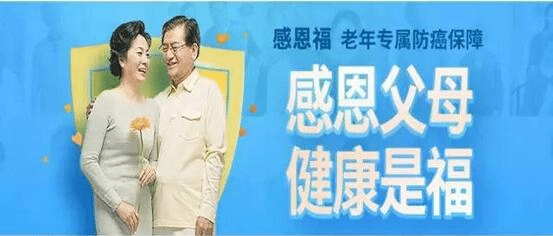 家裏老人得重病，平安感恩助醫治