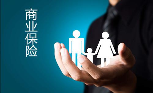 商業保險每月交多少錢