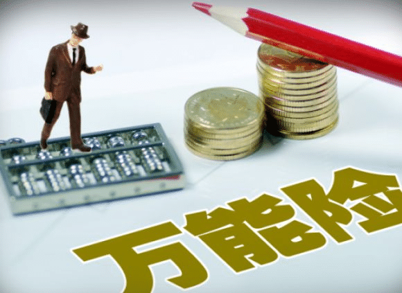 保魚君帶你了解萬能險的優缺點