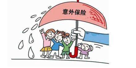 還在糾結明天和意外哪個先來？意外險為你撐起強力的保護傘！