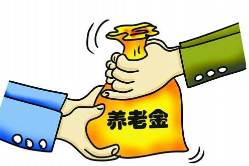 解決養老金公平問題 不如先上漲這2類人的養老金