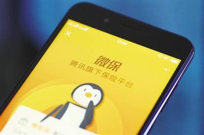 微保保險靠不靠譜，實力怎麼樣
