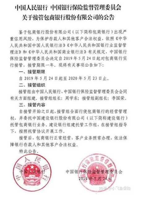 哪個保險公司比較靠譜？哪個公司理賠的概率大？