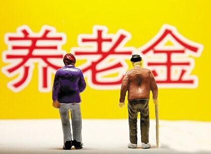 2019年養老金上調多少？退休時需要注意什麼？