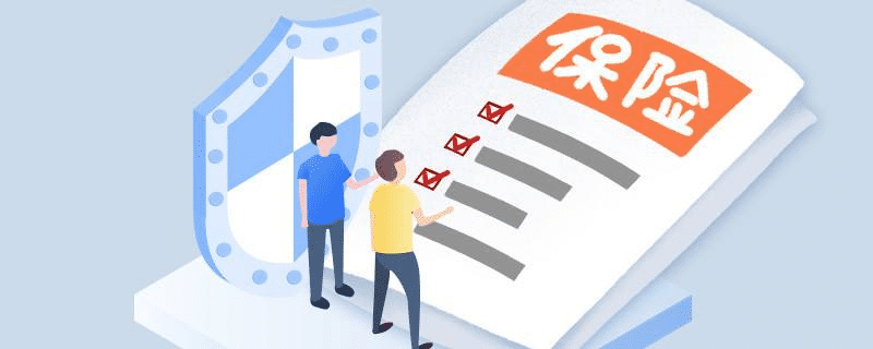 買保險哪個公司好？大公司小公司重要嗎？