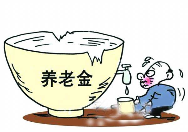 養老金能領多少錢？6000元是什麼水平？需要哪些條件才能拿到？