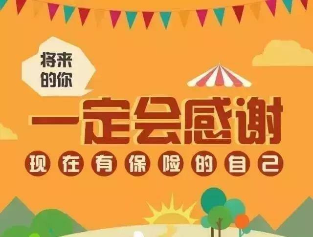 給自己買保險要注意什麼？