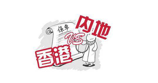 香港保險怎麼樣？3大優勢5大劣勢，你都清楚嗎？