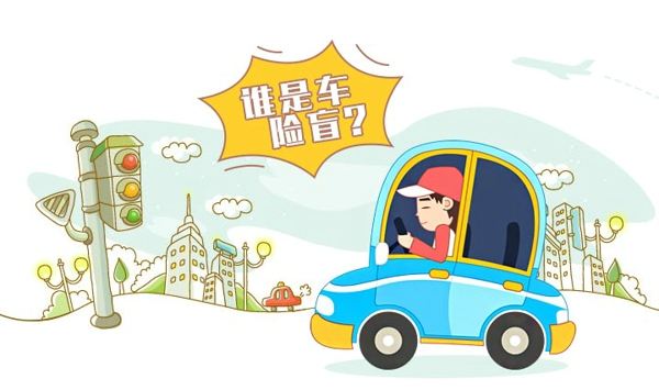 汽車保險公司哪家好？