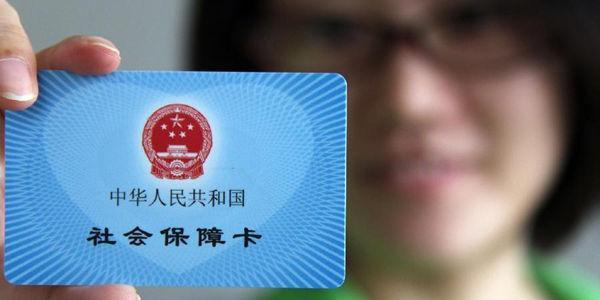 社保和商業保險哪個好？