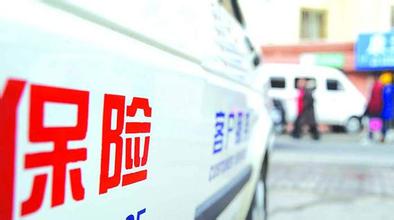 保險公司理賠真的很難嗎 它靠什麼養活千萬員工？