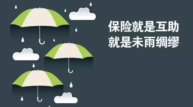 沒聽過的保險公司一定不靠譜？這麼想你就錯了！