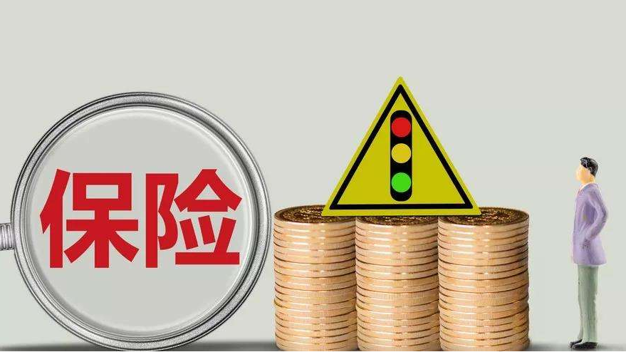 網上怎麼買保險