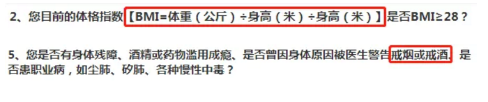 如何做好健康告知？