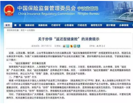 被親戚推銷保險怎麼應對？