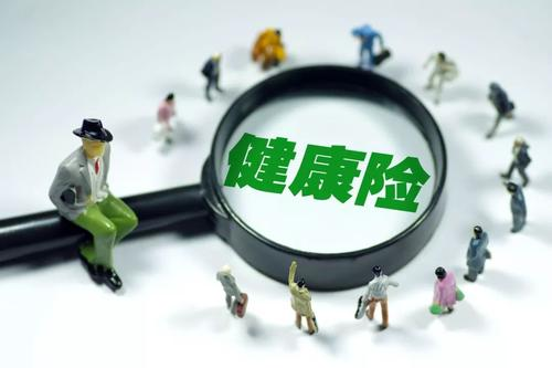 健康險如何選擇？保額是關鍵