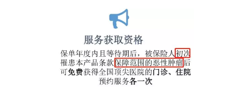 百萬醫療險增值服務哪家最好？