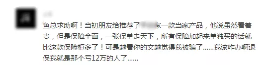 買保險有哪些常見誤區？