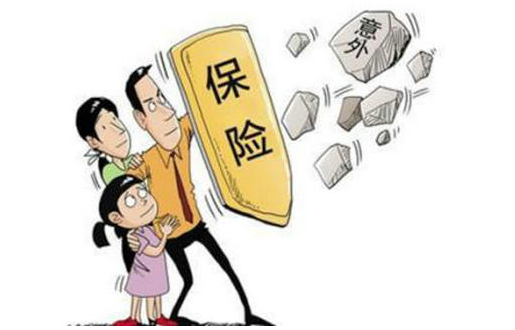 商業意外險和社會醫保有什麼區別